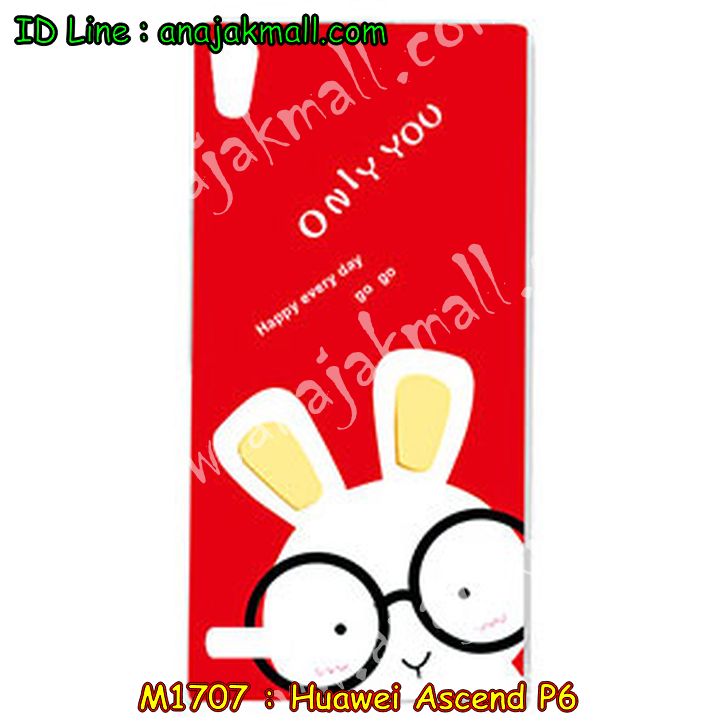 เคส Huawei p6,เคสหนัง Huawei p6,เคสไดอารี่ Huawei p6,เคสพิมพ์ลาย Huawei p6,เคสฝาพับ Huawei p6,เคสฝาพับพิมพ์ลาย Huawei p6,เคสยางใส Huawei p6,เคสกระจกหัวเว่ยพี6,เคสซิลิโคนพิมพ์ลายหัวเว่ย p6,เคสฝาพับเปิดบน huawei p6,เคสยางลายการ์ตูน huawei ascend p6,เคสหนังลายการ์ตูน huawei ascend p6,เคสแข็งลายการ์ตูน huawei ascend p6,เคสกรอบอลูมิเนียม huawei ascend p6,เคสกรอบโลหะ huawei ascend p6,กรอบอลูมิเนียม huawei ascend p6,เคสซิลิโคนลายการ์ตูน huawei ascend p6